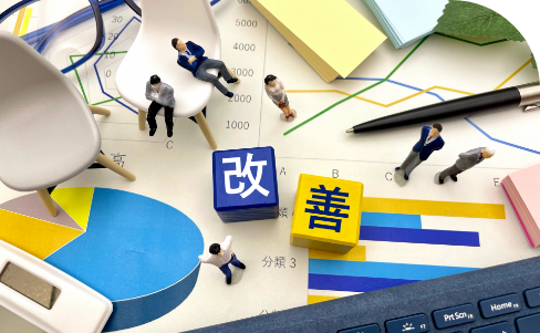 改善のイメージ