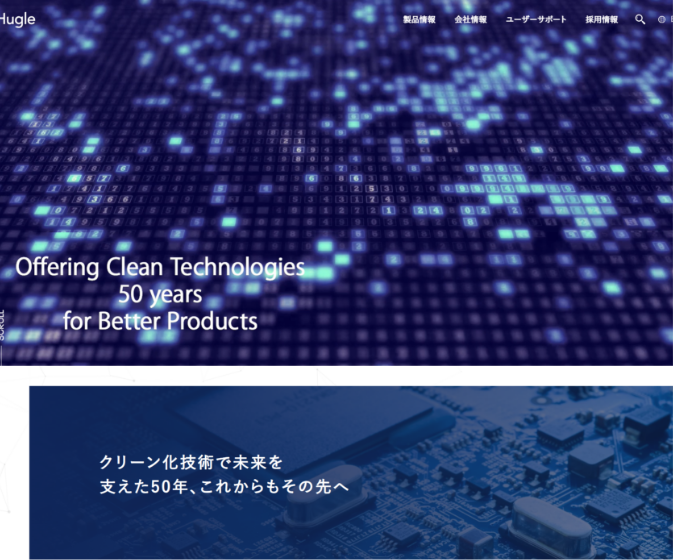 ヒューグルエレクトロニクス公式