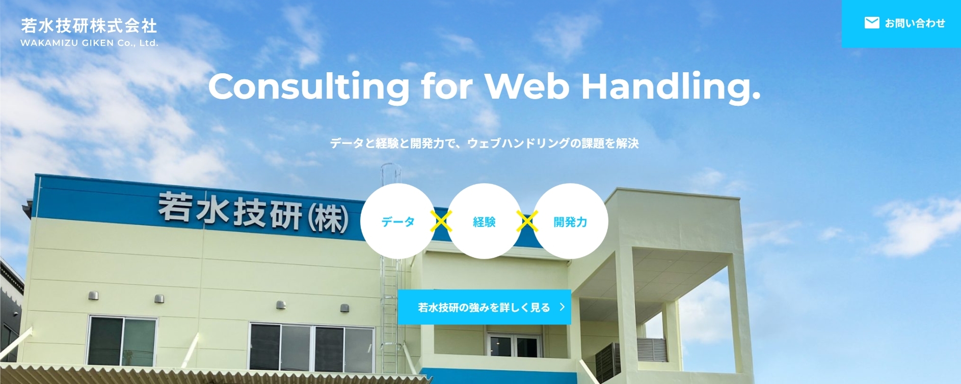 若水技研株式会社の評判は？微細溝加工ロールで実現するウェブ搬送の安定化と生産性向上