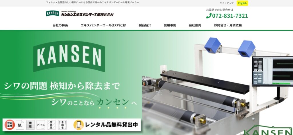 ロールtoロールとは？生産性を高める技術とおすすめメーカーを徹底解説