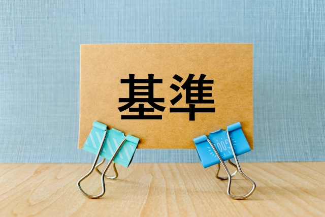 基準の文字列とクリップ