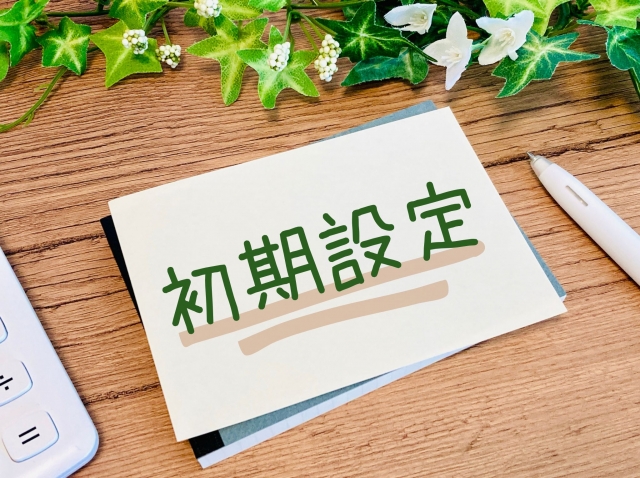 初期設定の文字列とノート