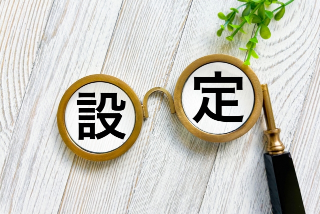 設定の文字列と眼鏡