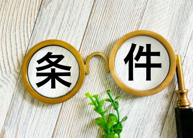 条件の文字列と眼鏡