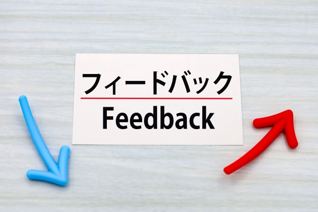 フィードバックの文字列と矢印