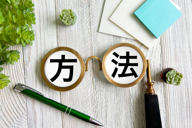 方法の文字列とボールペン