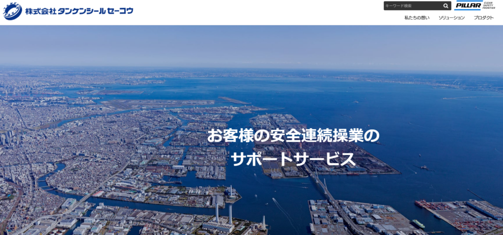 株式会社タンケンシールセーコウ