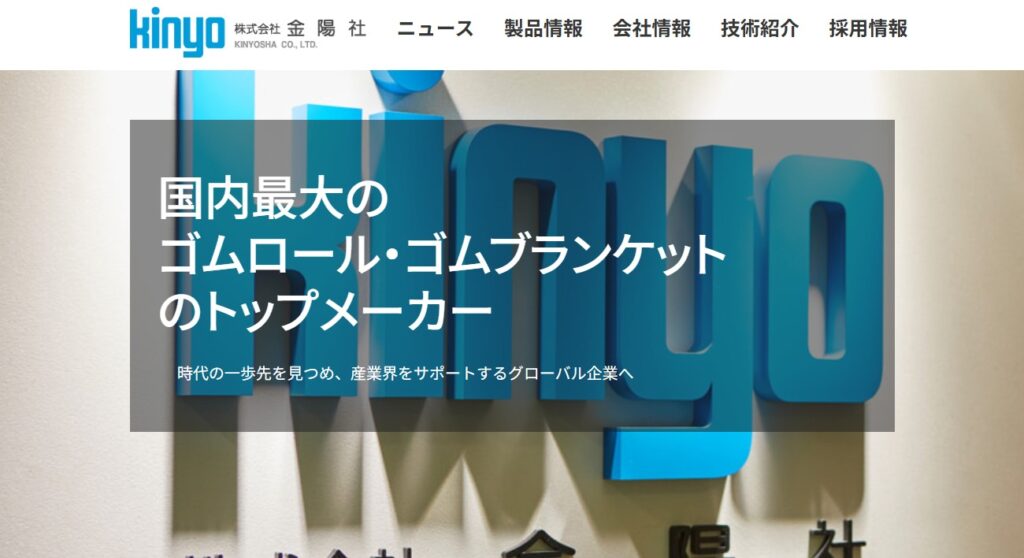 株式会社金陽社