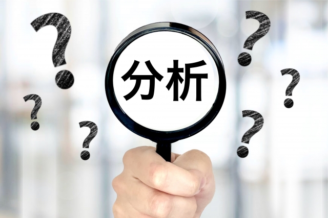 分析