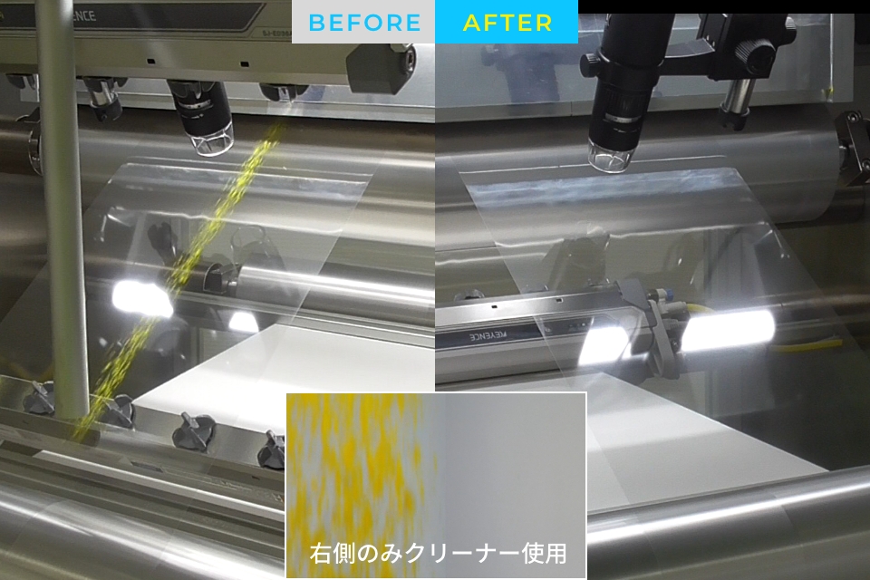 オンラインロール清掃装置の使用前・使用後比較画像